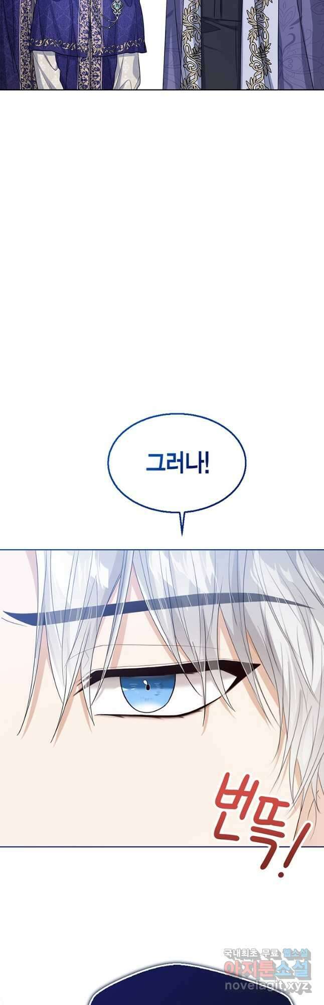상태창 보는 아기 황녀님 49화 38