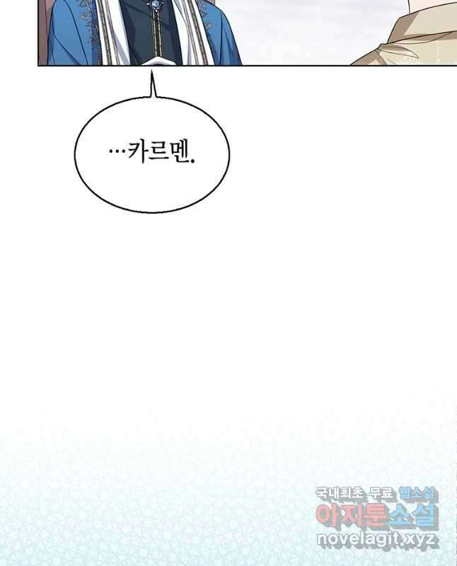 상태창 보는 아기 황녀님 49화 45