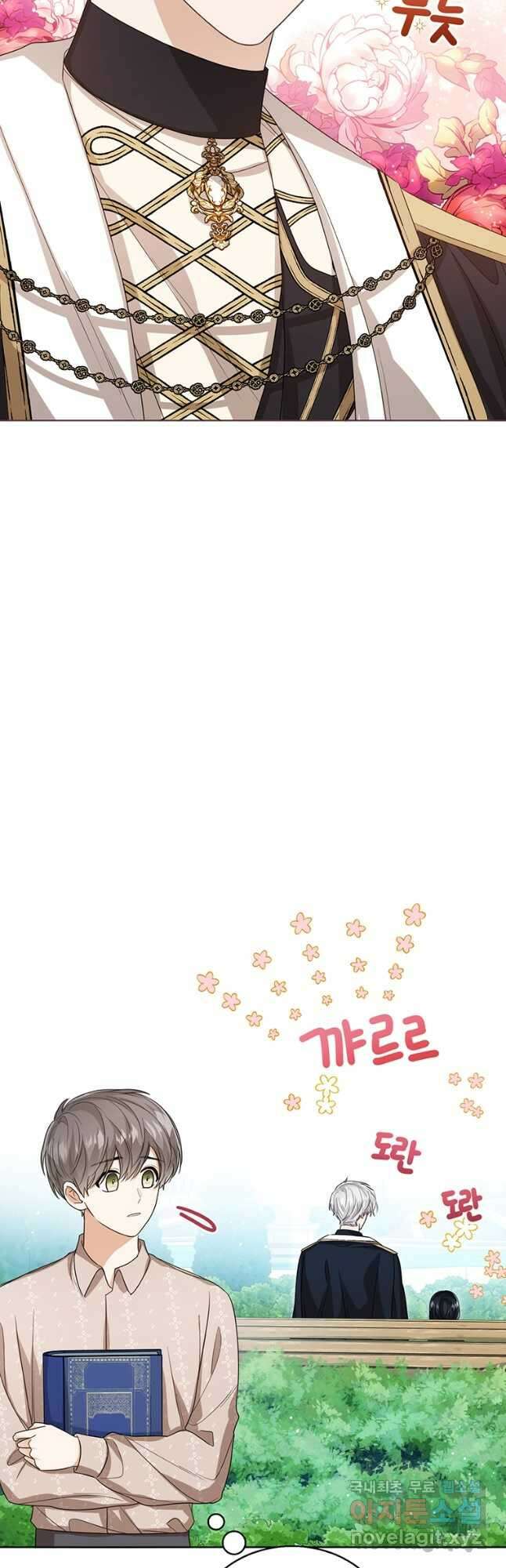 상태창 보는 아기 황녀님 49화 54