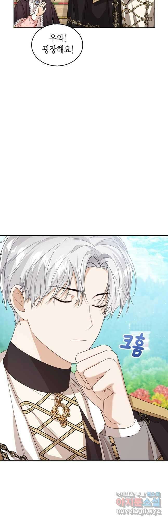 상태창 보는 아기 황녀님 49화 57