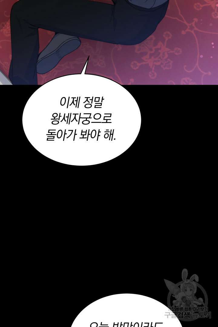 완결 후 에반젤린 55화 5