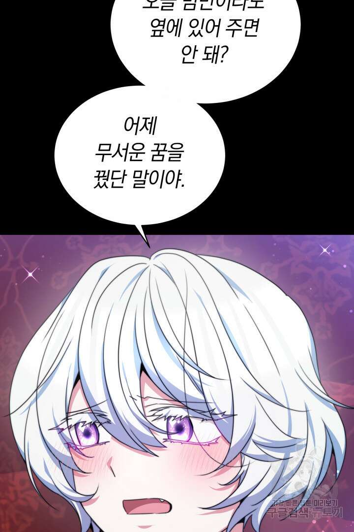 완결 후 에반젤린 55화 6