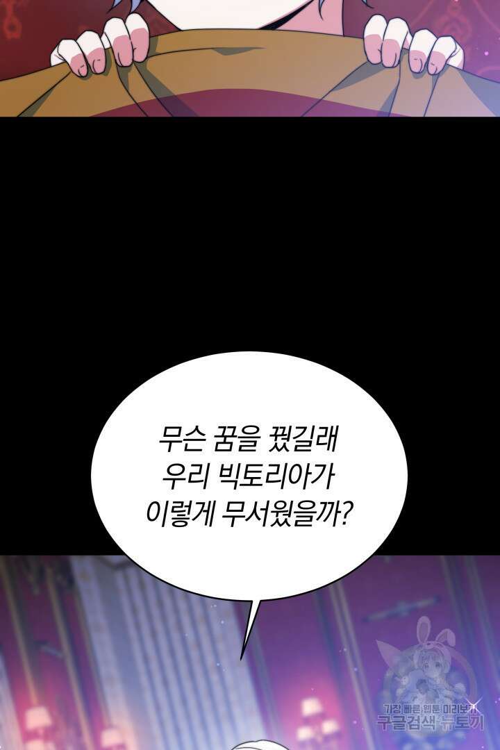 완결 후 에반젤린 55화 7