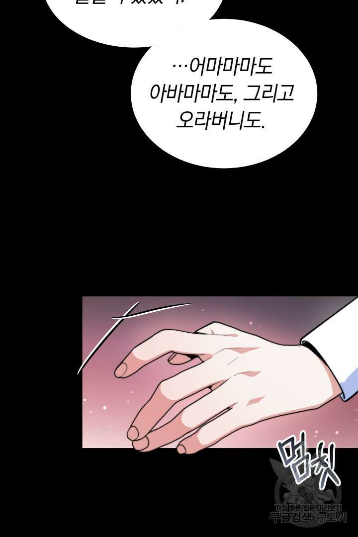 완결 후 에반젤린 55화 9