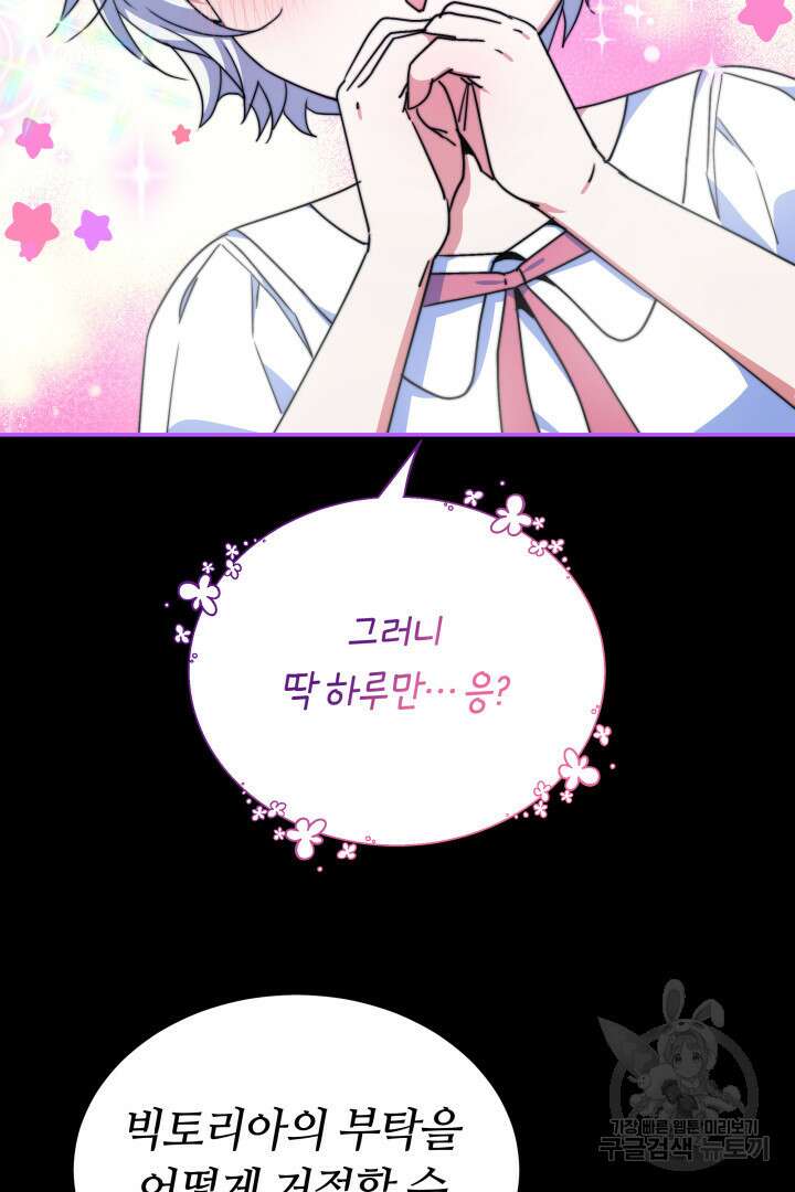완결 후 에반젤린 55화 11