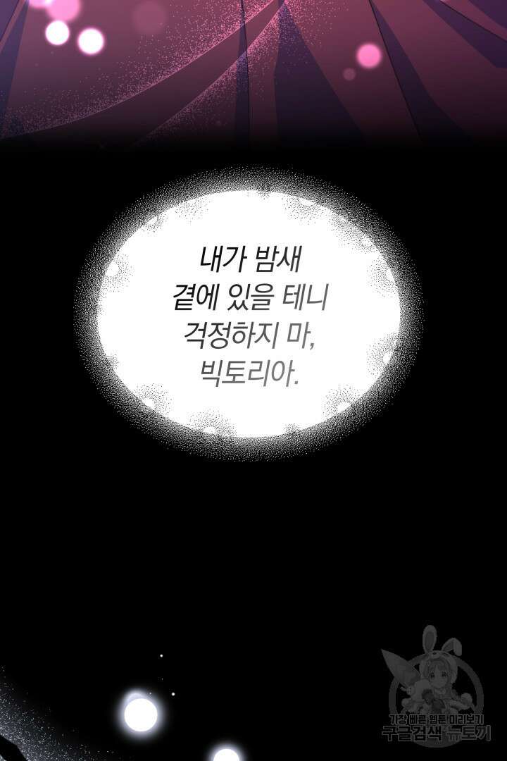 완결 후 에반젤린 55화 14