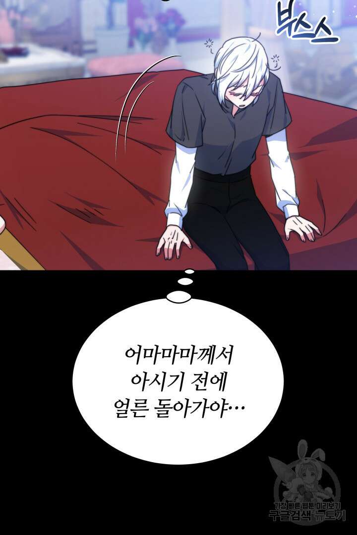 완결 후 에반젤린 55화 17