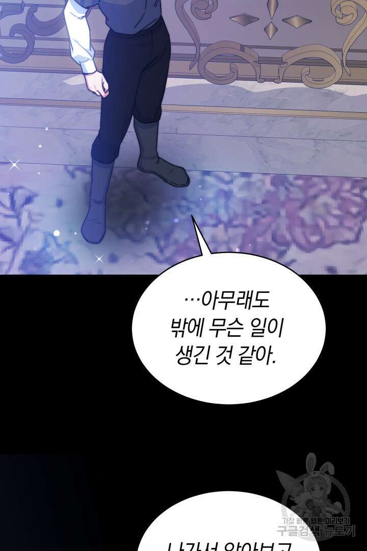 완결 후 에반젤린 55화 21