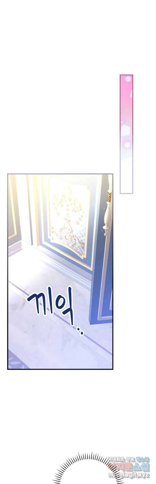 동화 속 악역의 완벽한 엔딩 플랜 60화 5