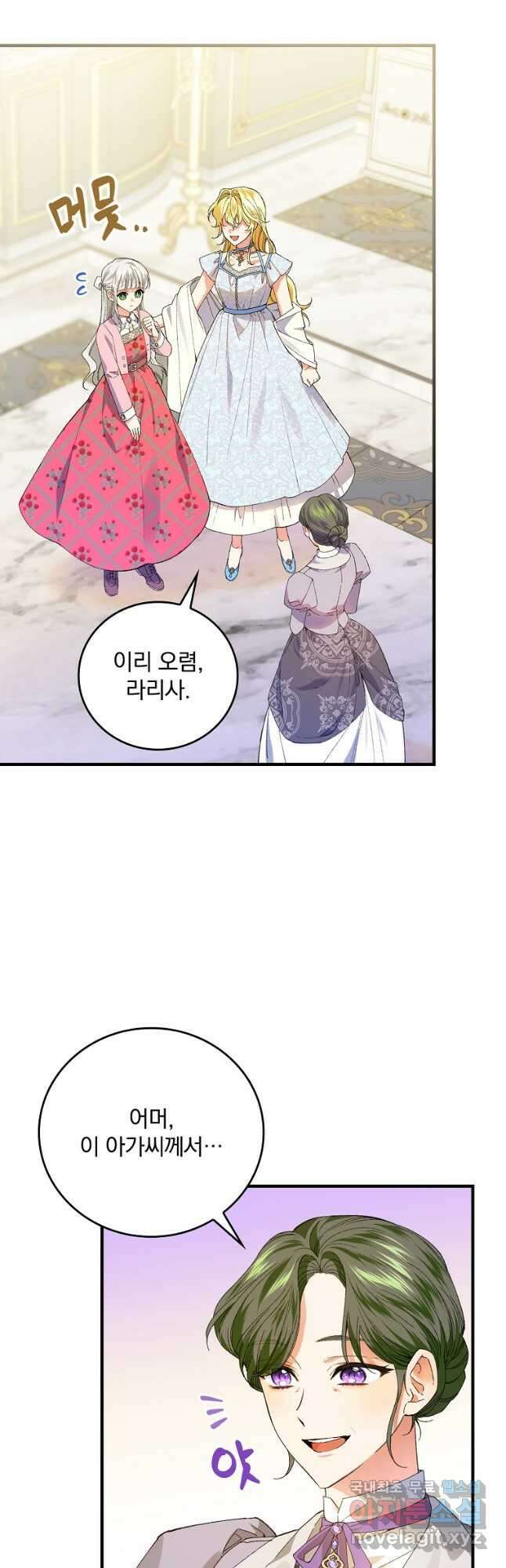 동화 속 악역의 완벽한 엔딩 플랜 60화 10