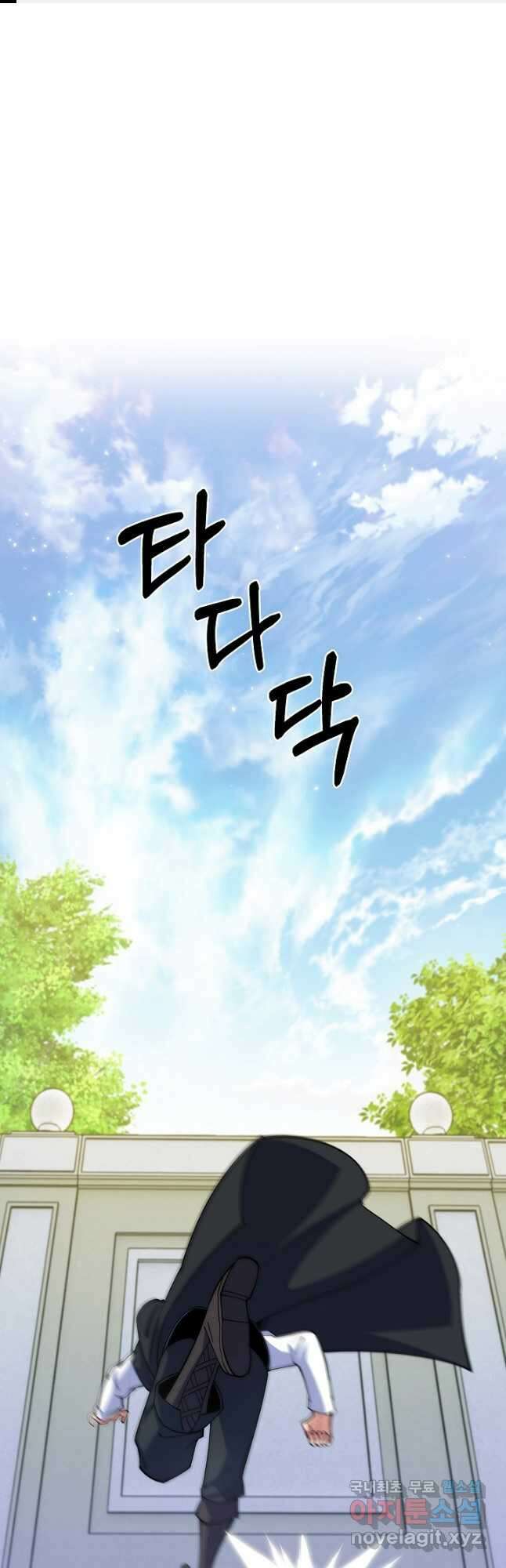 오늘도 훔치러 갑니다 22화 1