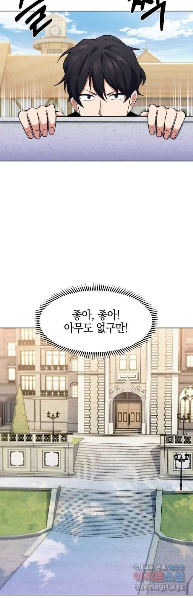 오늘도 훔치러 갑니다 22화 4