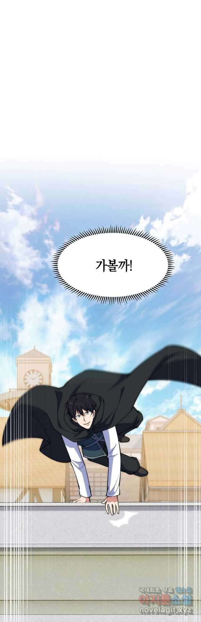 오늘도 훔치러 갑니다 22화 5