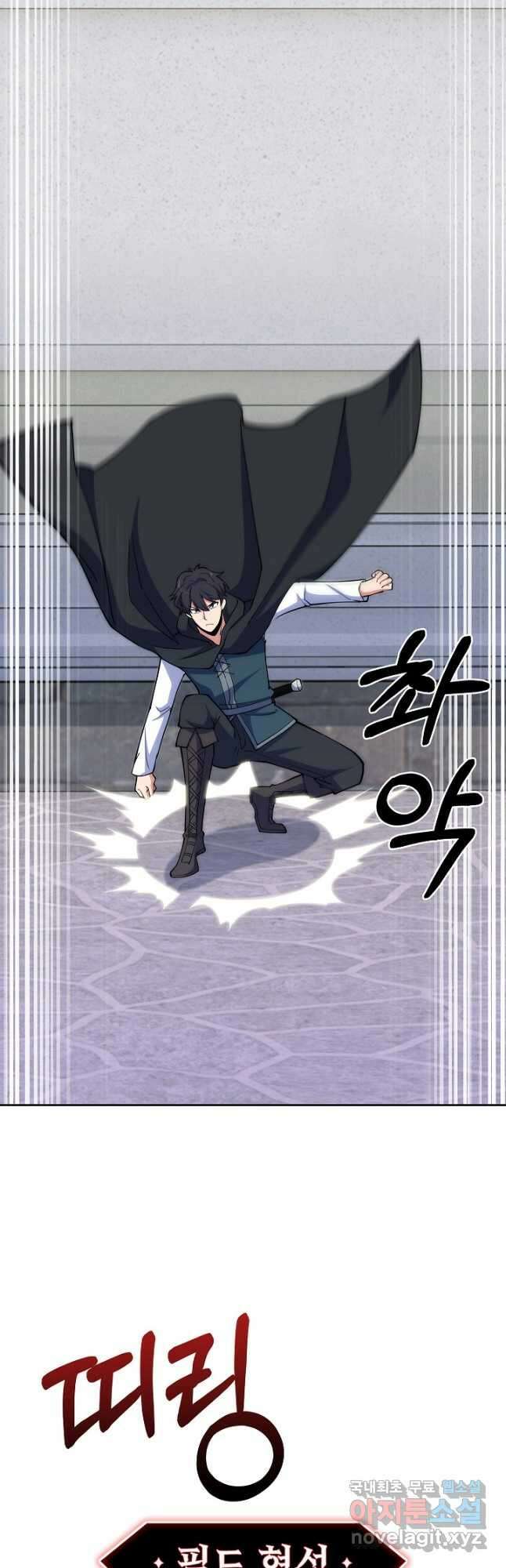 오늘도 훔치러 갑니다 22화 6