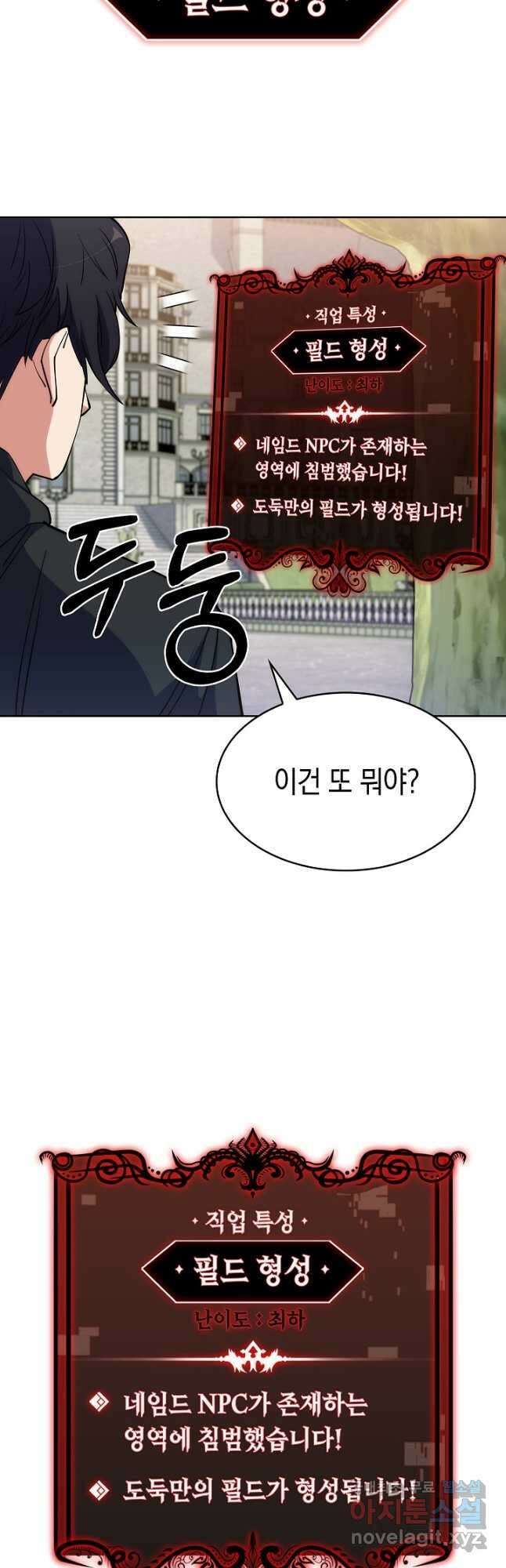 오늘도 훔치러 갑니다 22화 7