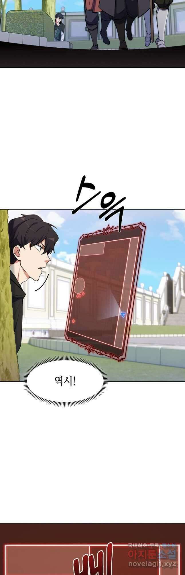오늘도 훔치러 갑니다 22화 14