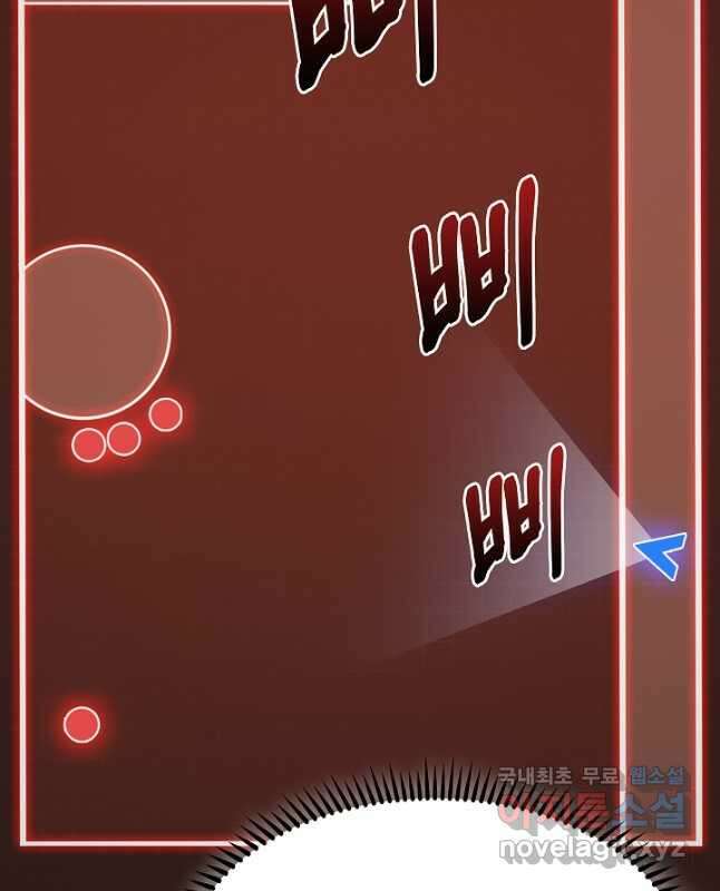 오늘도 훔치러 갑니다 22화 15