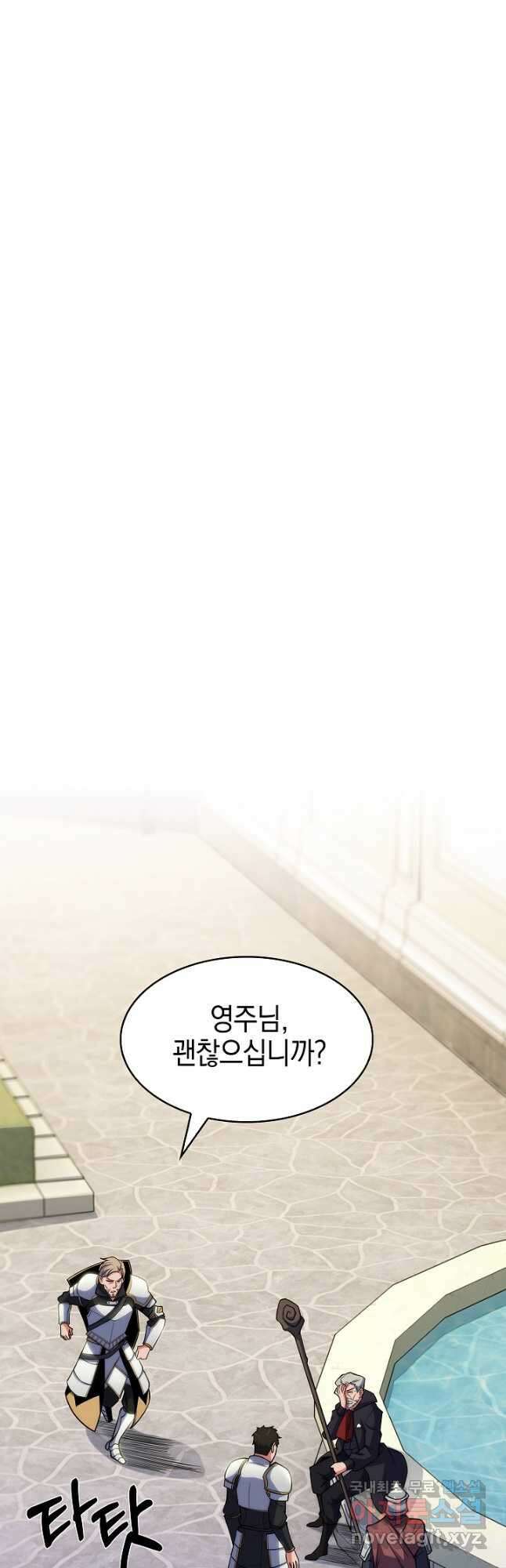 오늘도 훔치러 갑니다 22화 17