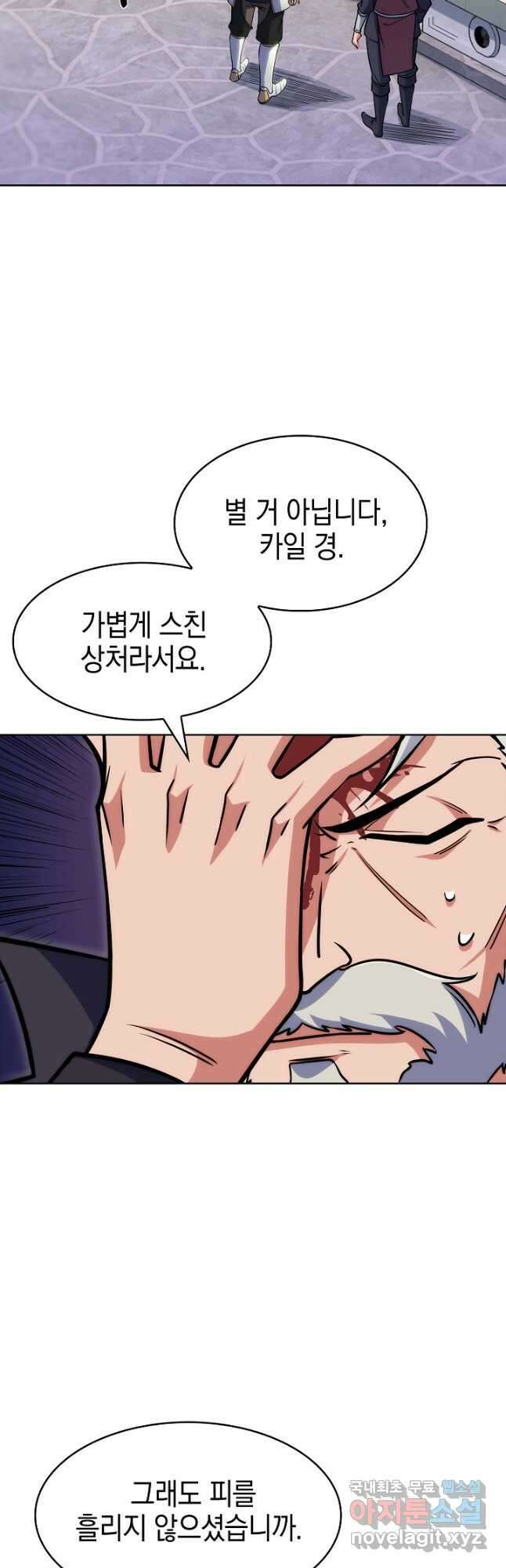 오늘도 훔치러 갑니다 22화 18