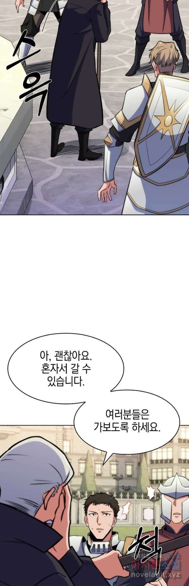 오늘도 훔치러 갑니다 22화 20