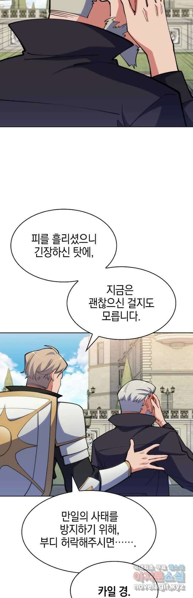 오늘도 훔치러 갑니다 22화 23