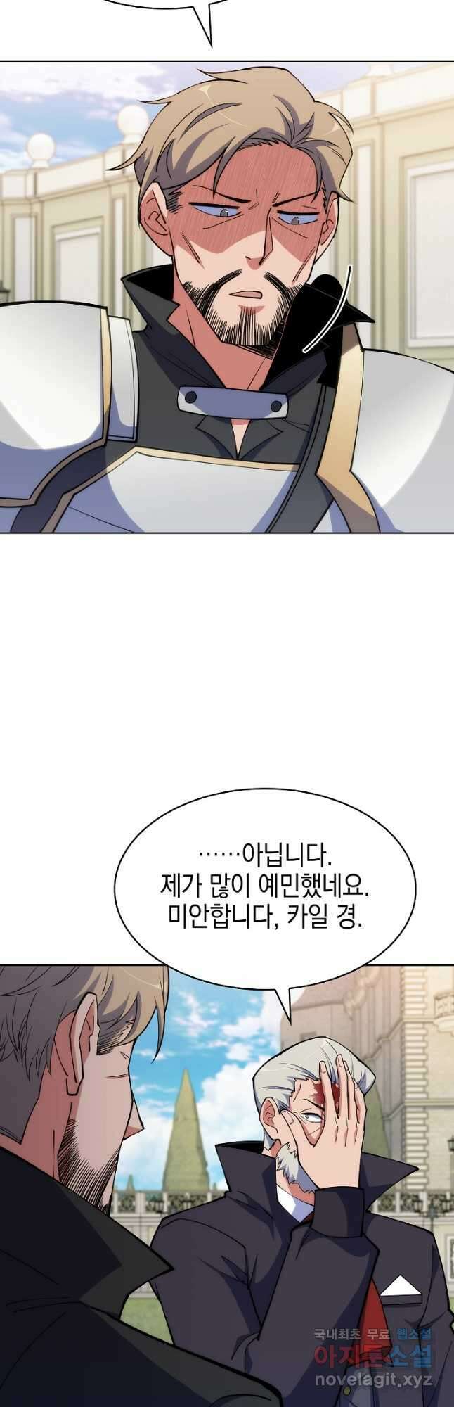 오늘도 훔치러 갑니다 22화 26