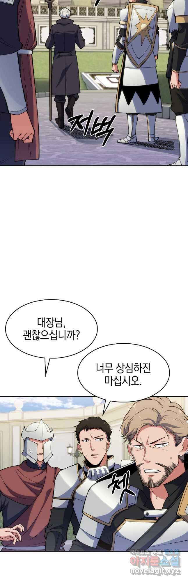 오늘도 훔치러 갑니다 22화 28