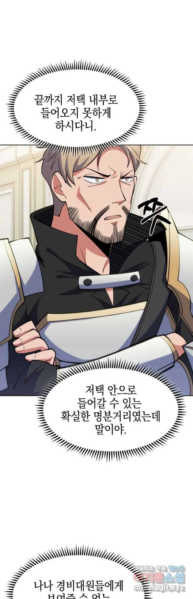 오늘도 훔치러 갑니다 22화 29