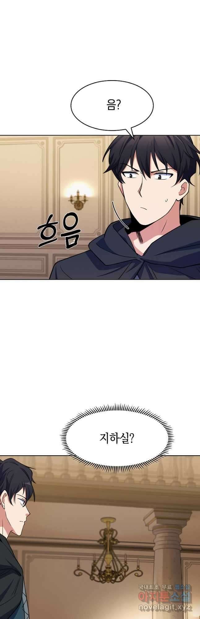 오늘도 훔치러 갑니다 22화 38