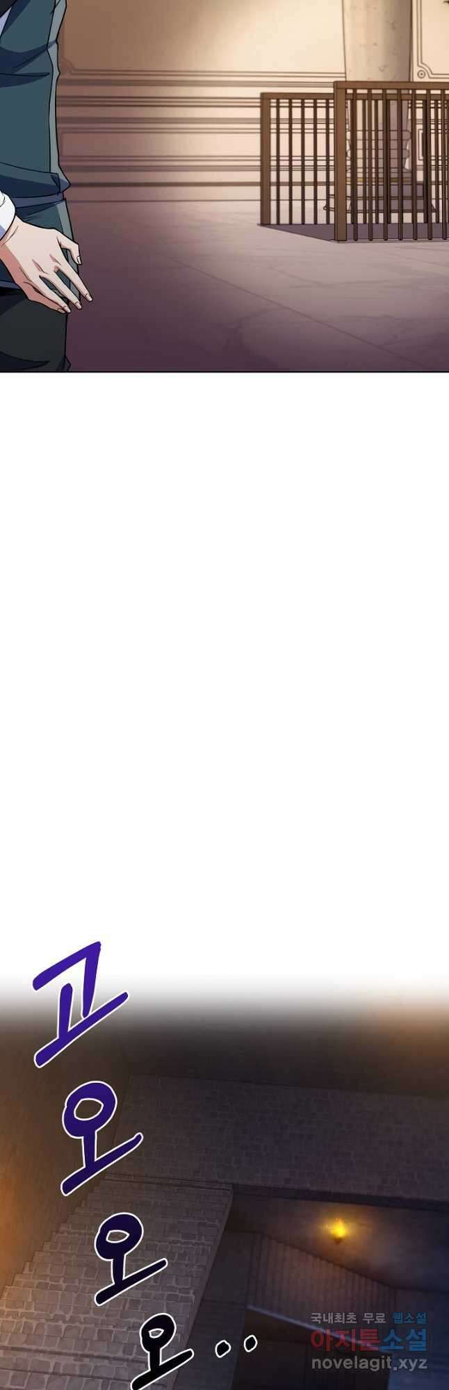 오늘도 훔치러 갑니다 22화 39
