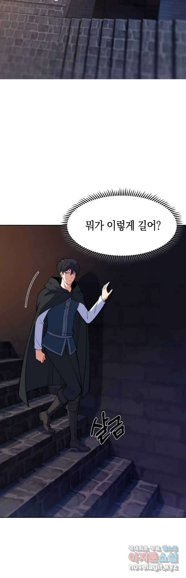 오늘도 훔치러 갑니다 22화 40