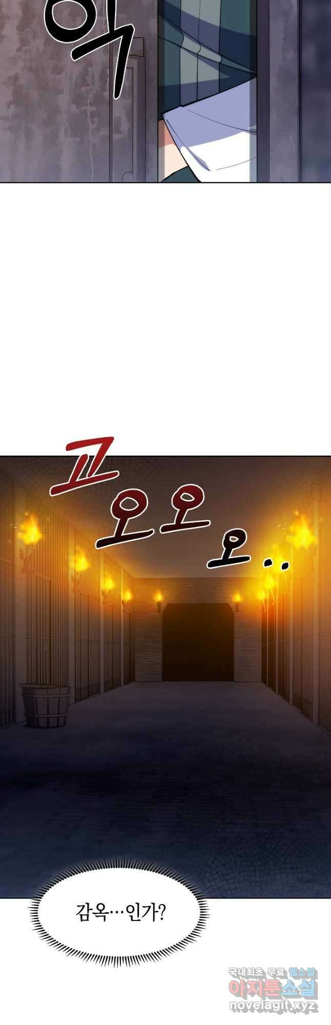 오늘도 훔치러 갑니다 22화 43
