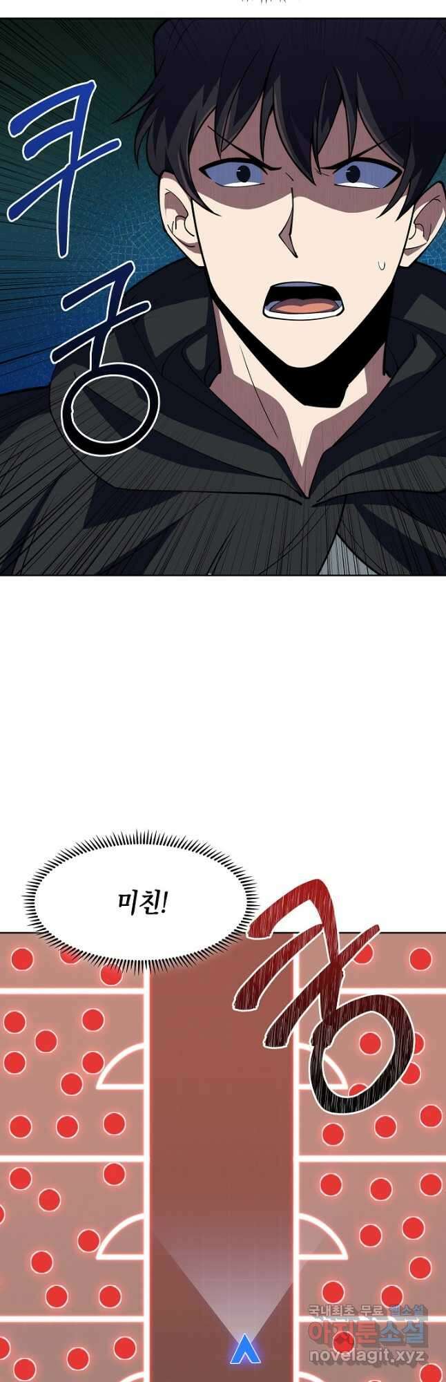 오늘도 훔치러 갑니다 22화 46