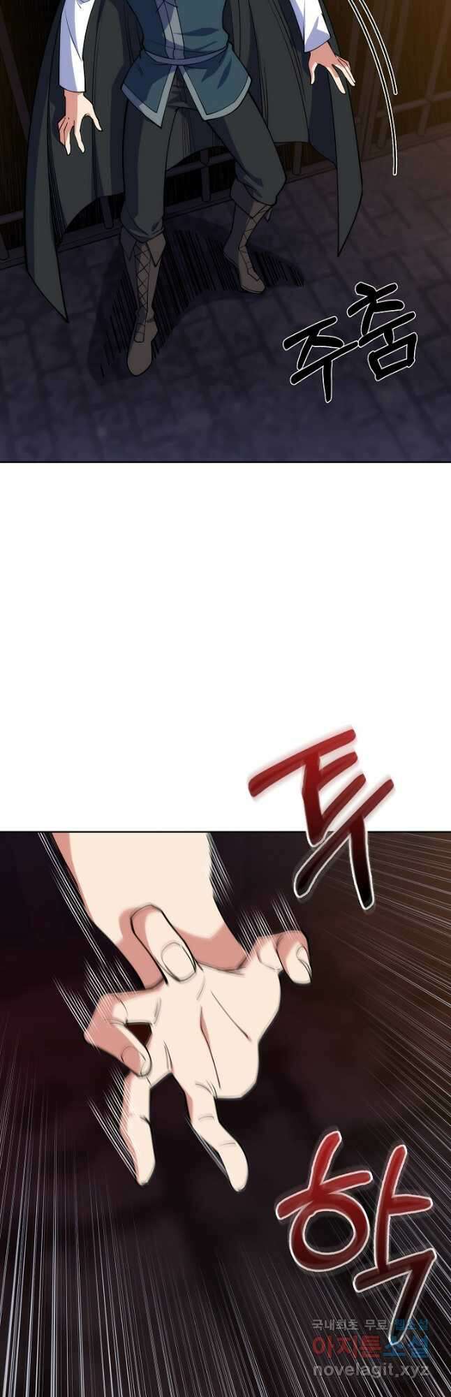 오늘도 훔치러 갑니다 22화 48