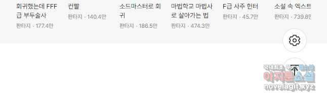 오늘도 훔치러 갑니다 22화 52