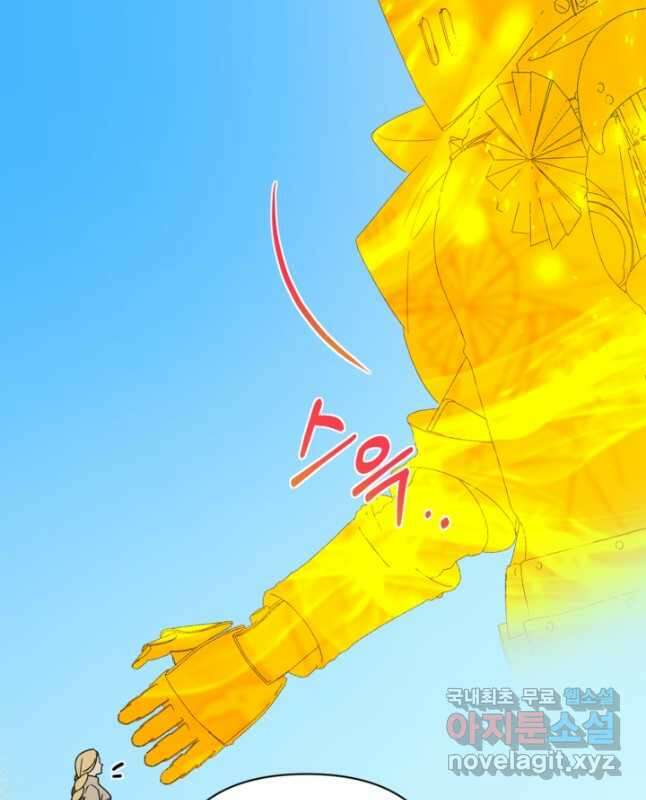 마신이 청혼하는 방법 32화 15