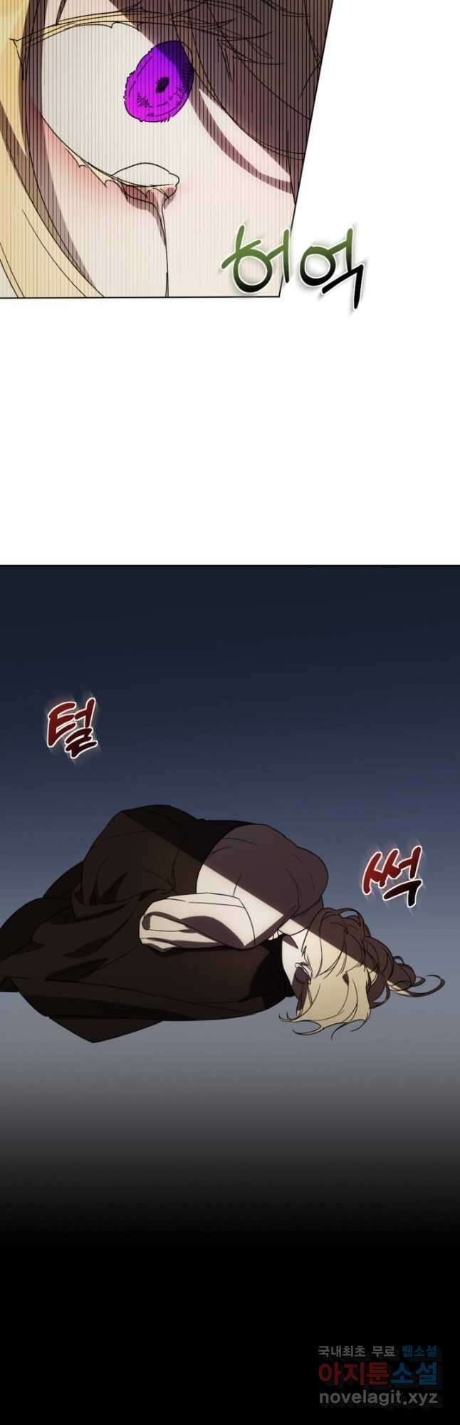 마신이 청혼하는 방법 32화 25