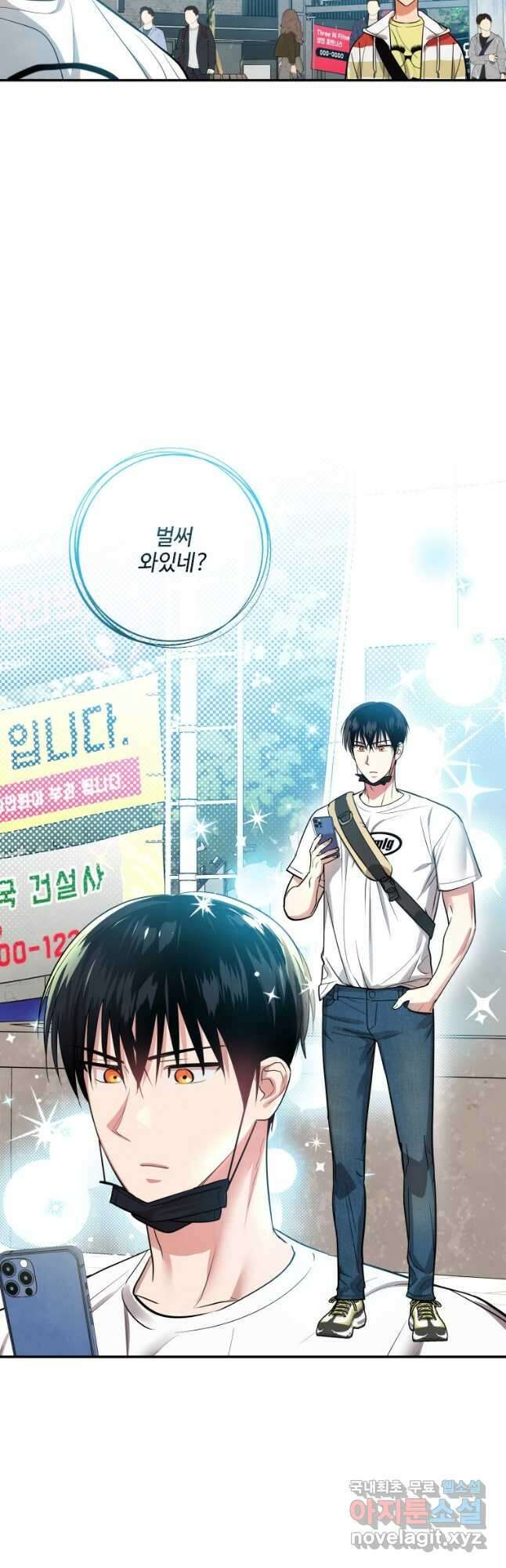 사이클링 히트 25화 3