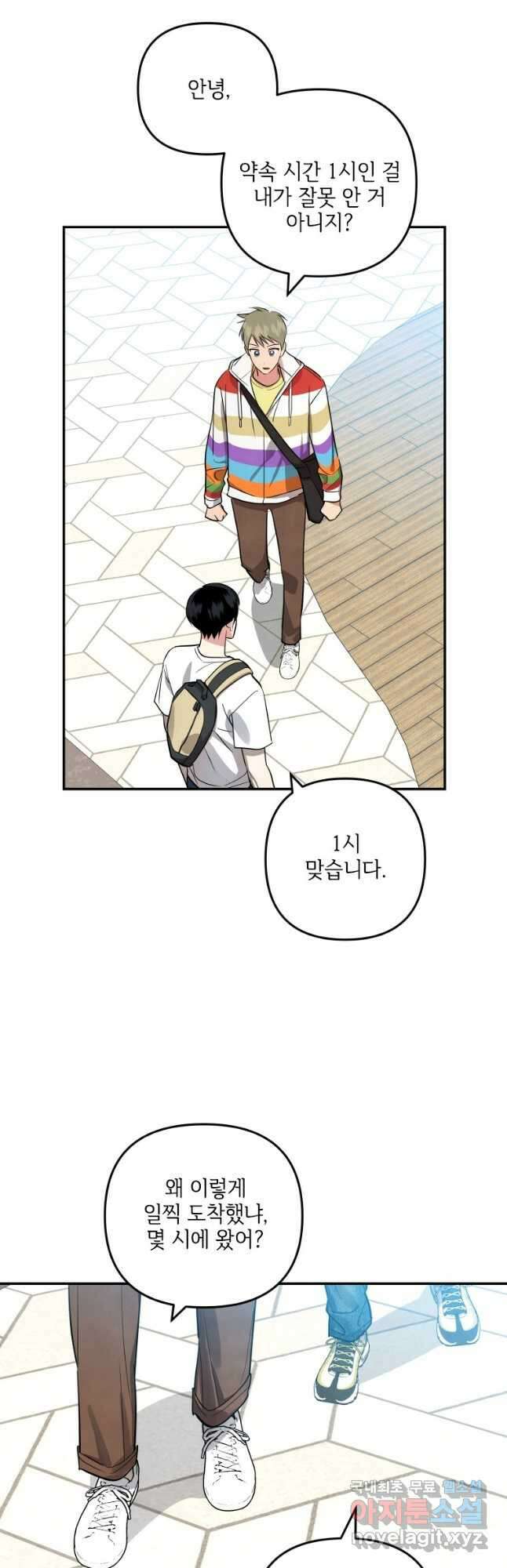 사이클링 히트 25화 5