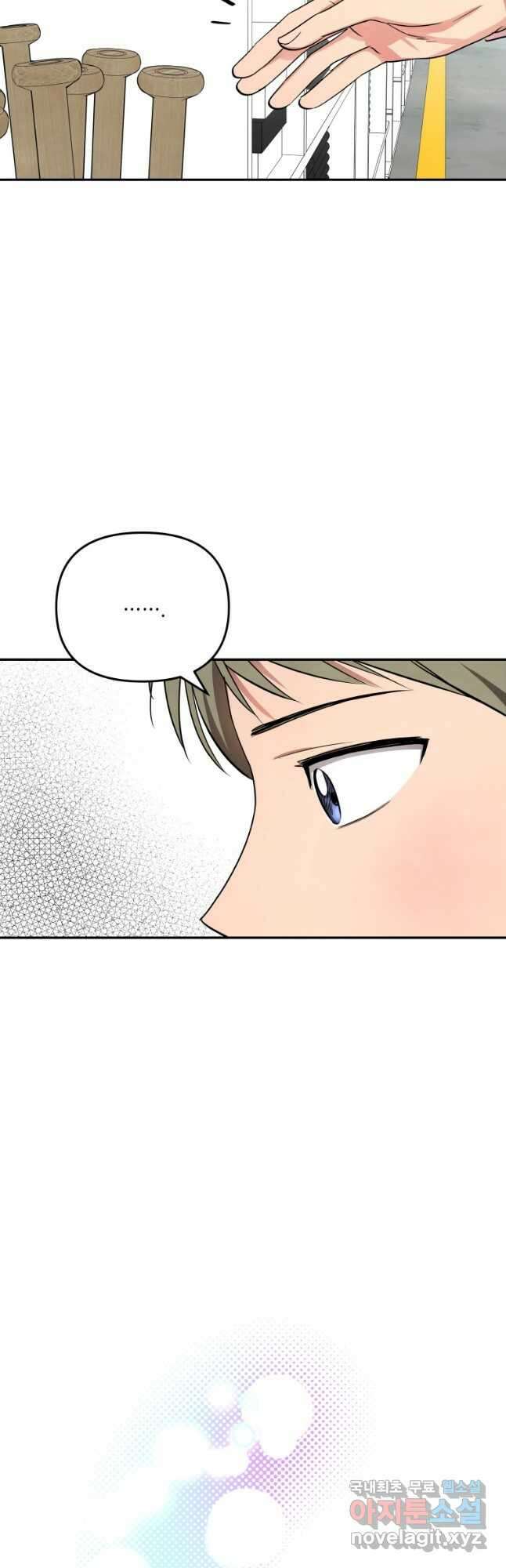 사이클링 히트 25화 13