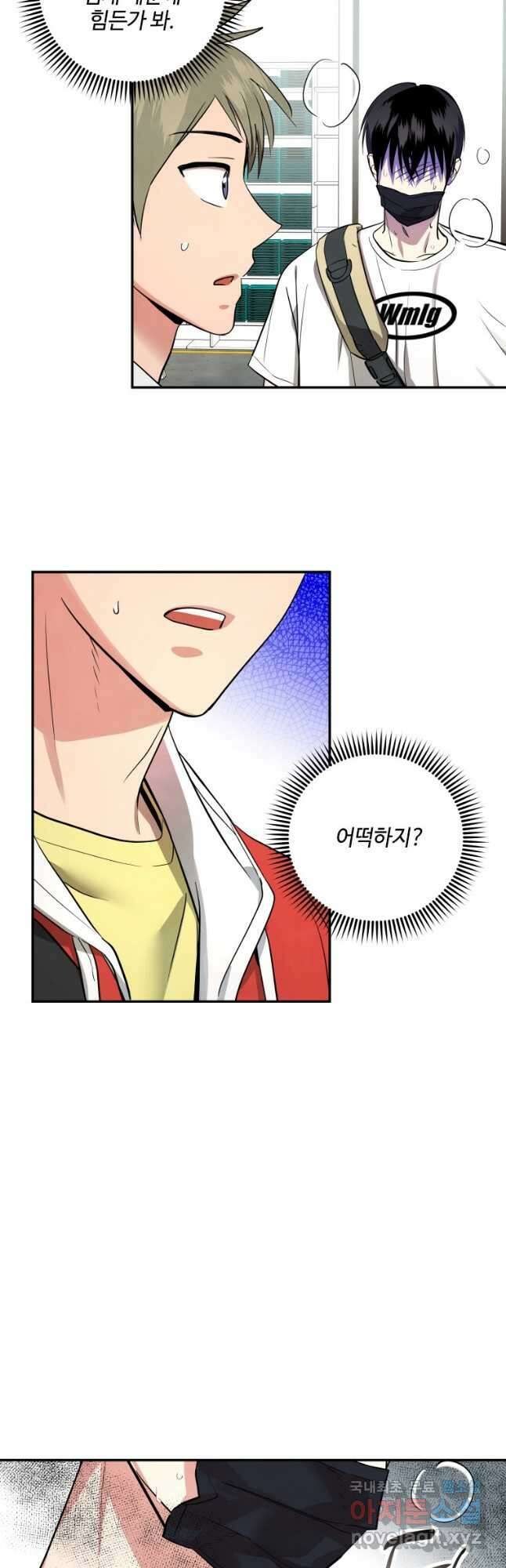 사이클링 히트 25화 20