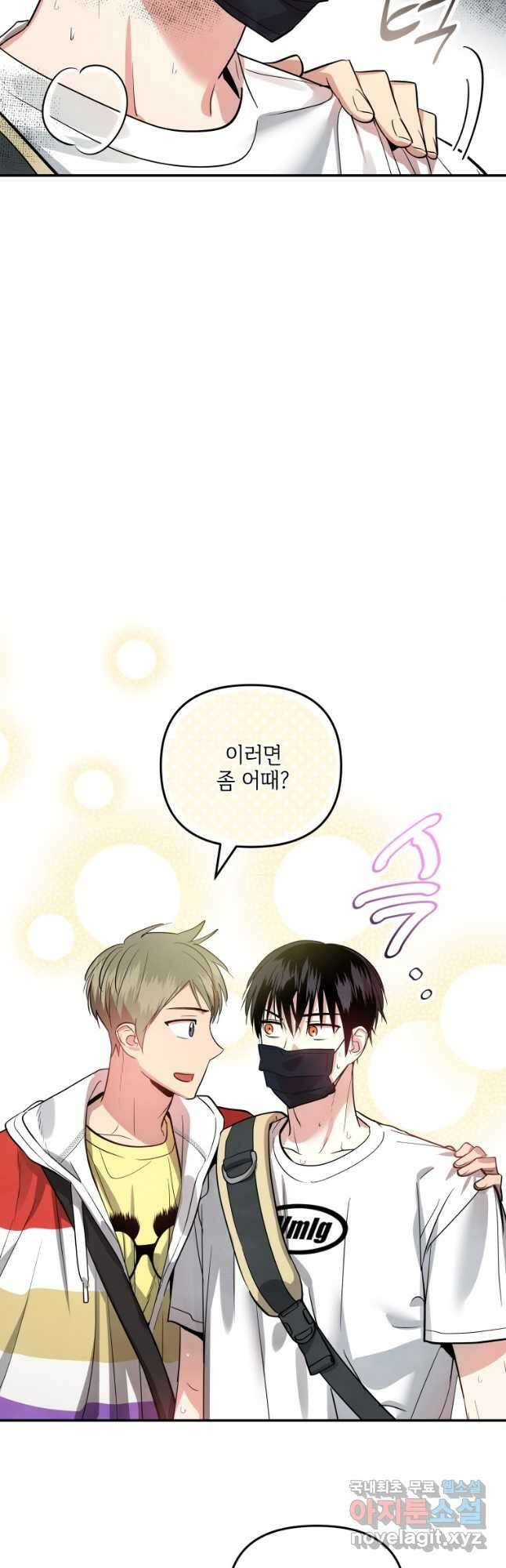 사이클링 히트 25화 21