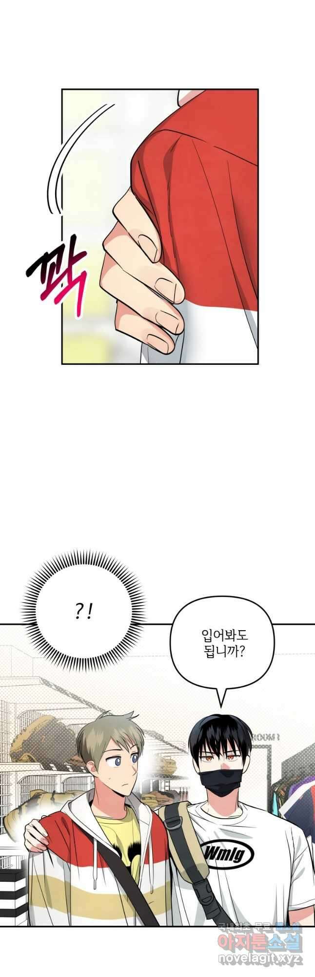 사이클링 히트 25화 25