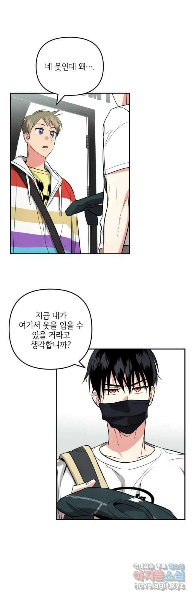 사이클링 히트 25화 27