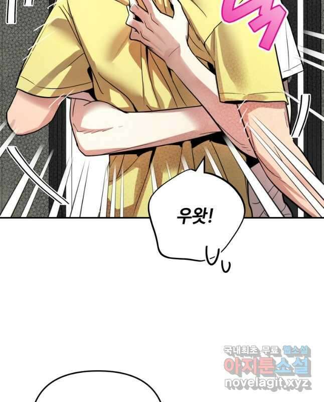 사이클링 히트 25화 30