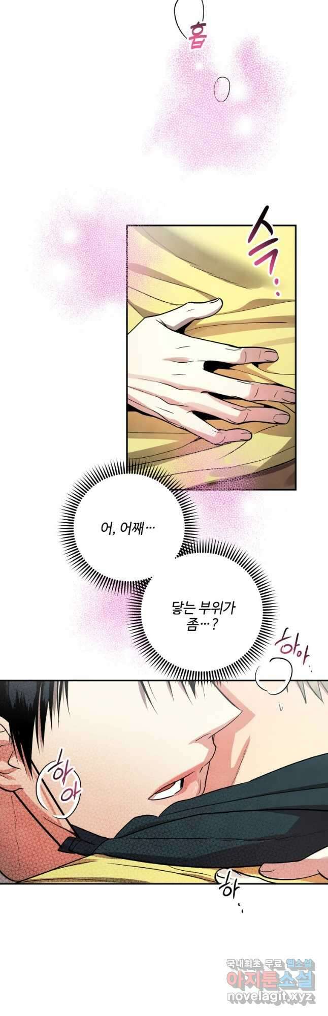 사이클링 히트 25화 32