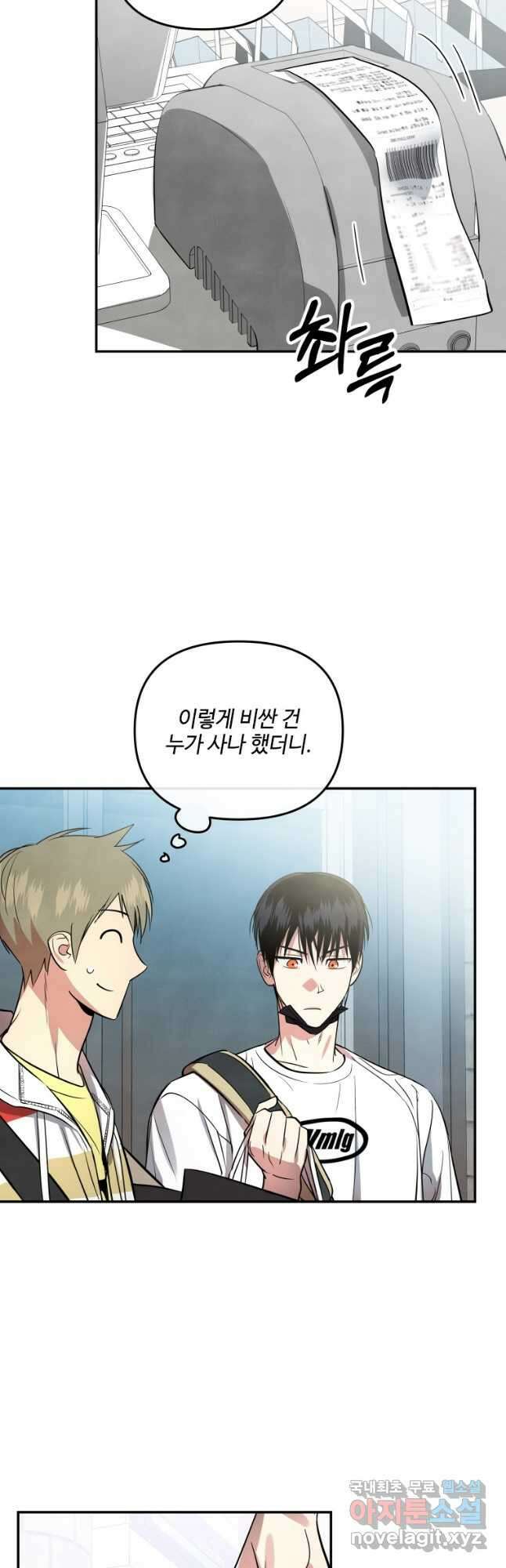 사이클링 히트 25화 36