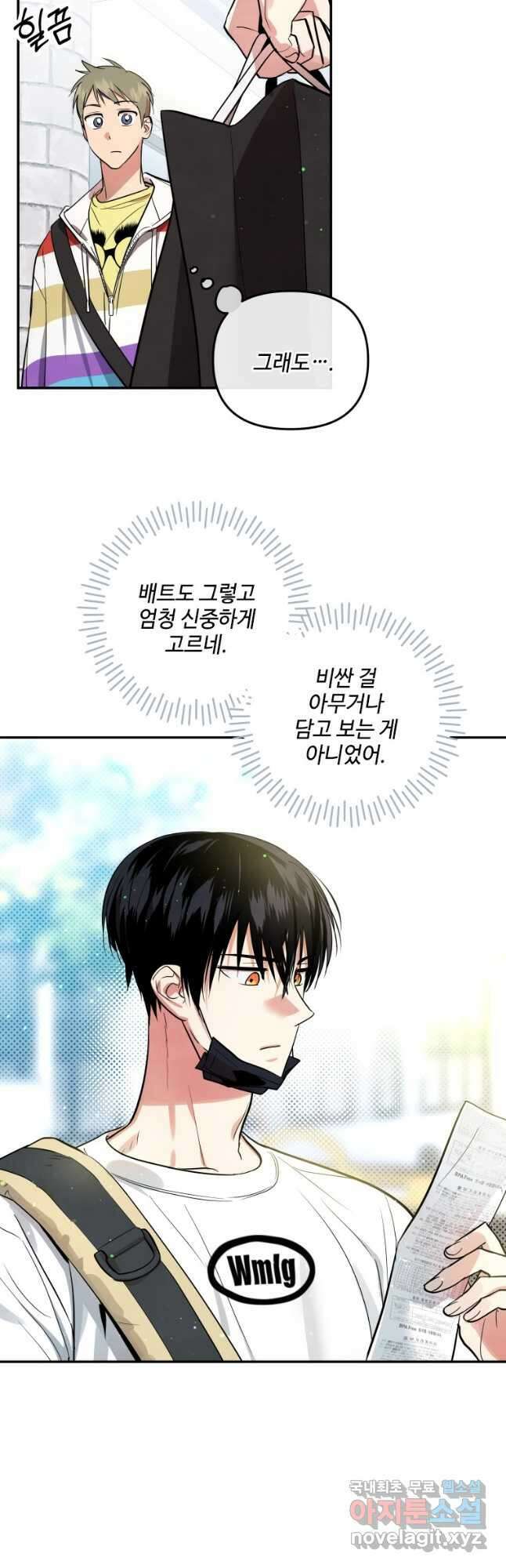 사이클링 히트 25화 37