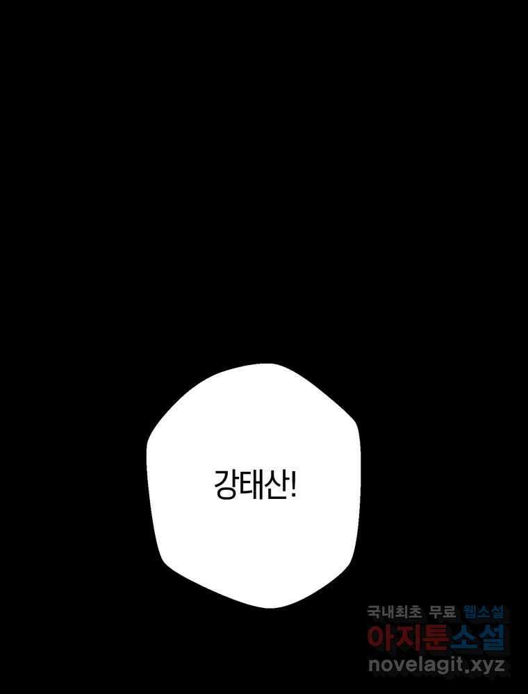 퇴마전문학교 사월 32화 제은비 5