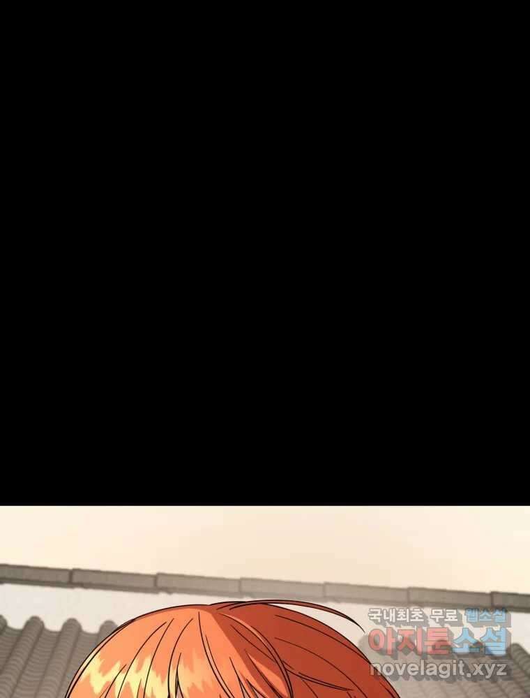 퇴마전문학교 사월 32화 제은비 6
